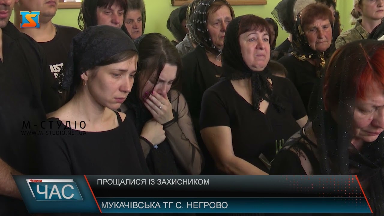 Прощалися із захисником