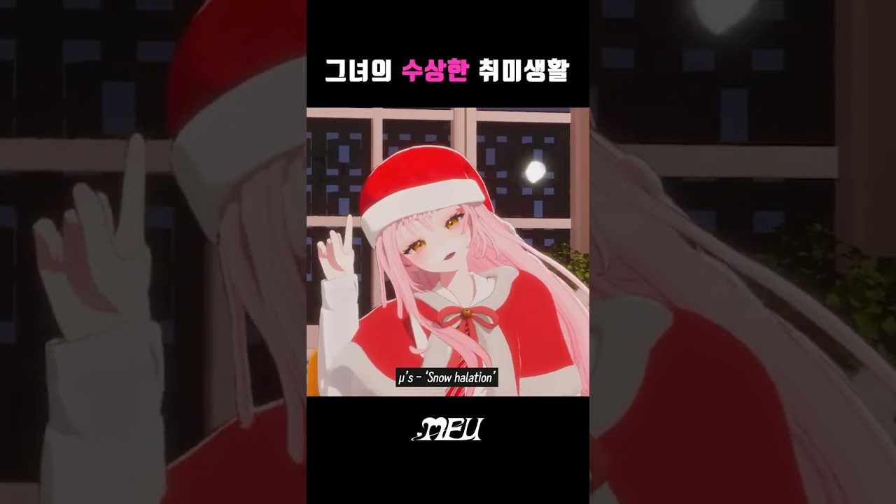 그녀의 수상한 취미생활 ദ്ദി⎚‿⎚ | Her Secret Otaku Life 