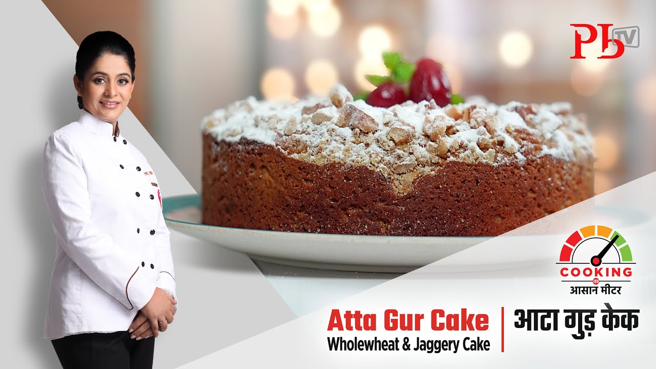 Atta Gur Cake (Eggless Wholewheat & Jaggery Cake) I Atta Gur Cake I Pankaj Bhadouria