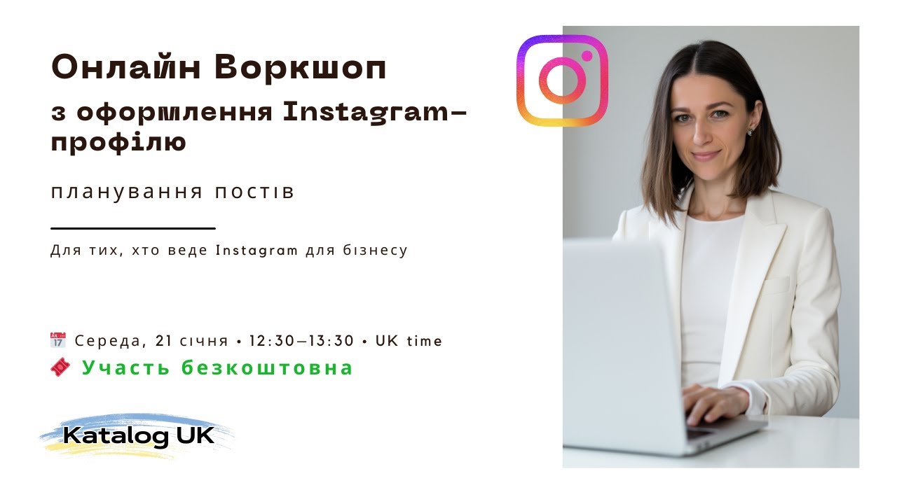 Практикум 2 з оформлення професійного Instagram-профілю