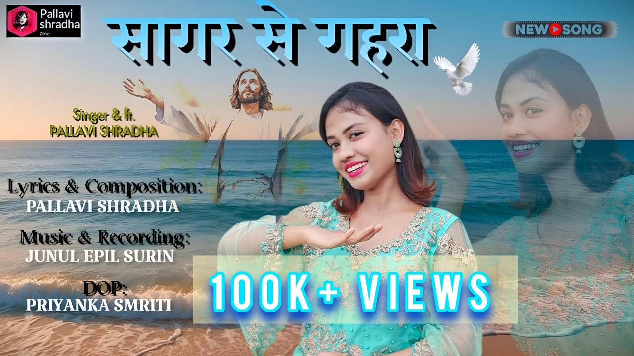 Sagar se Gehra//NEW JESUS SONG//Sadri song//singer: Pallavi Shradha