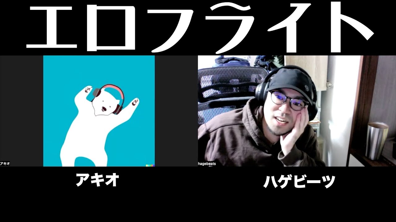 エロティックフライト〜ビジネスクラス編〜【押入れラジオ #240】