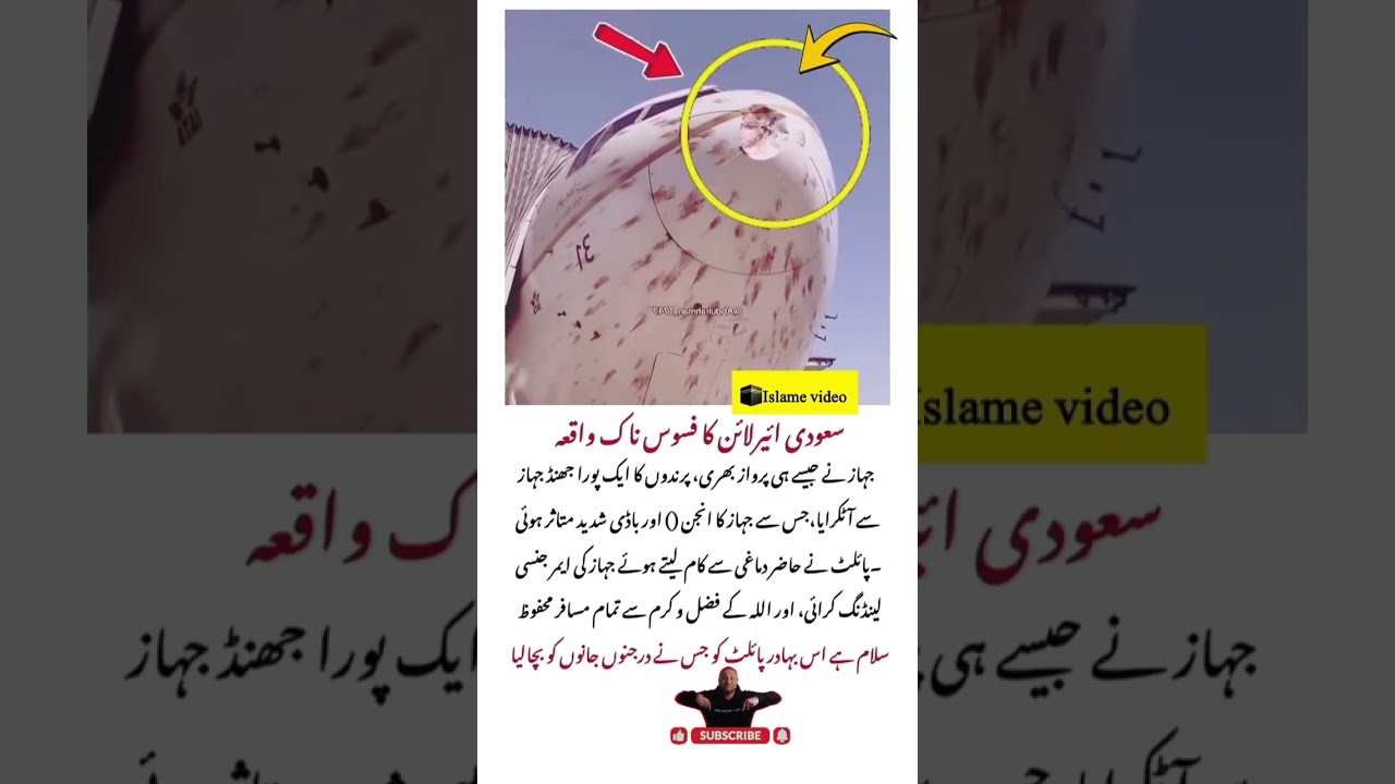 Miracle in the Sky ✈️ Saudi Airlines Nose Damage &ndash; All Lives Saved by Allah&rsquo;s Mercy! #SaudiAirlines