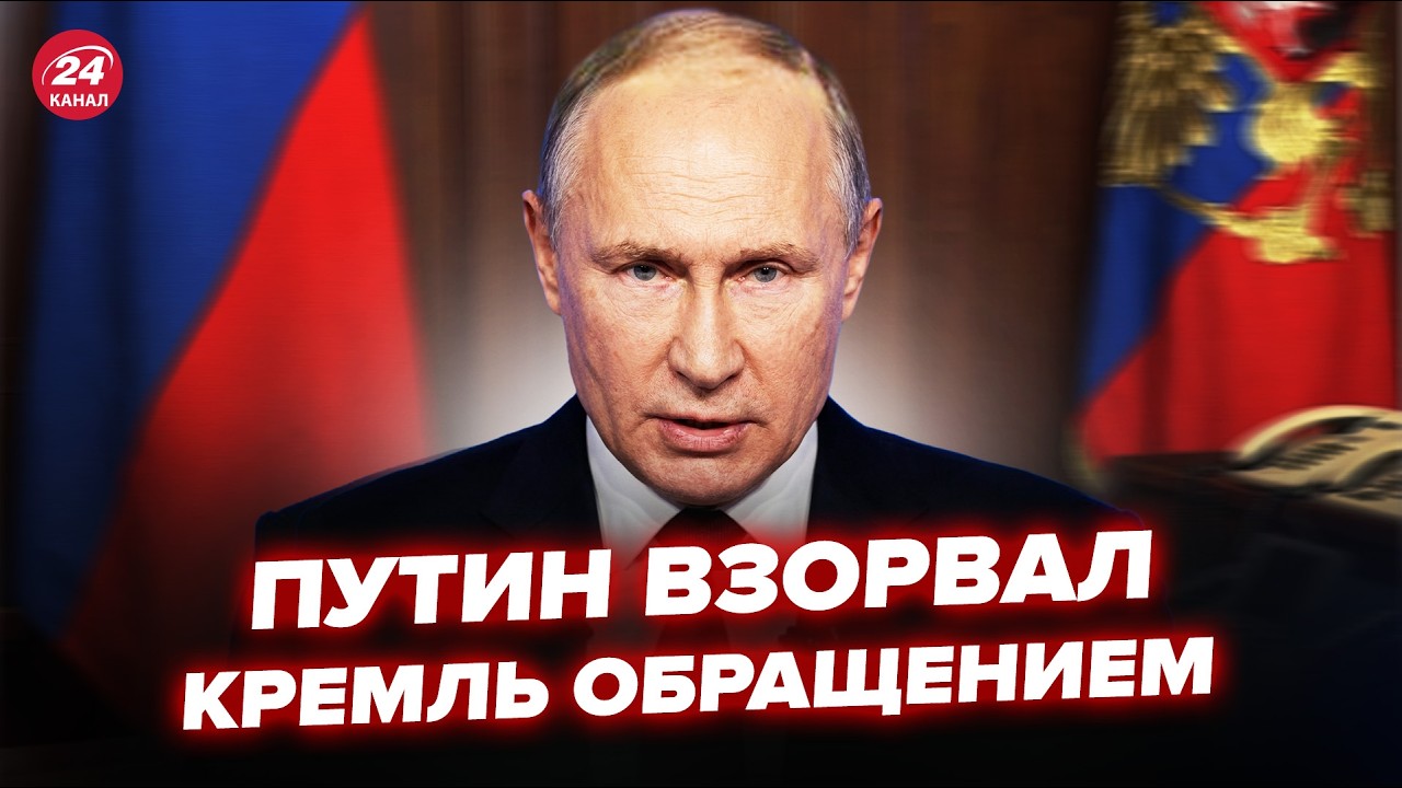 ⚡Неадекватный ПУТИН НАКИНУЛСЯ на россиян! НАКРИЧАЛ со СЦЕНЫ: ВИДЕО. Москва ПРИЗНАЛА ПРОВАЛ. Лучшее