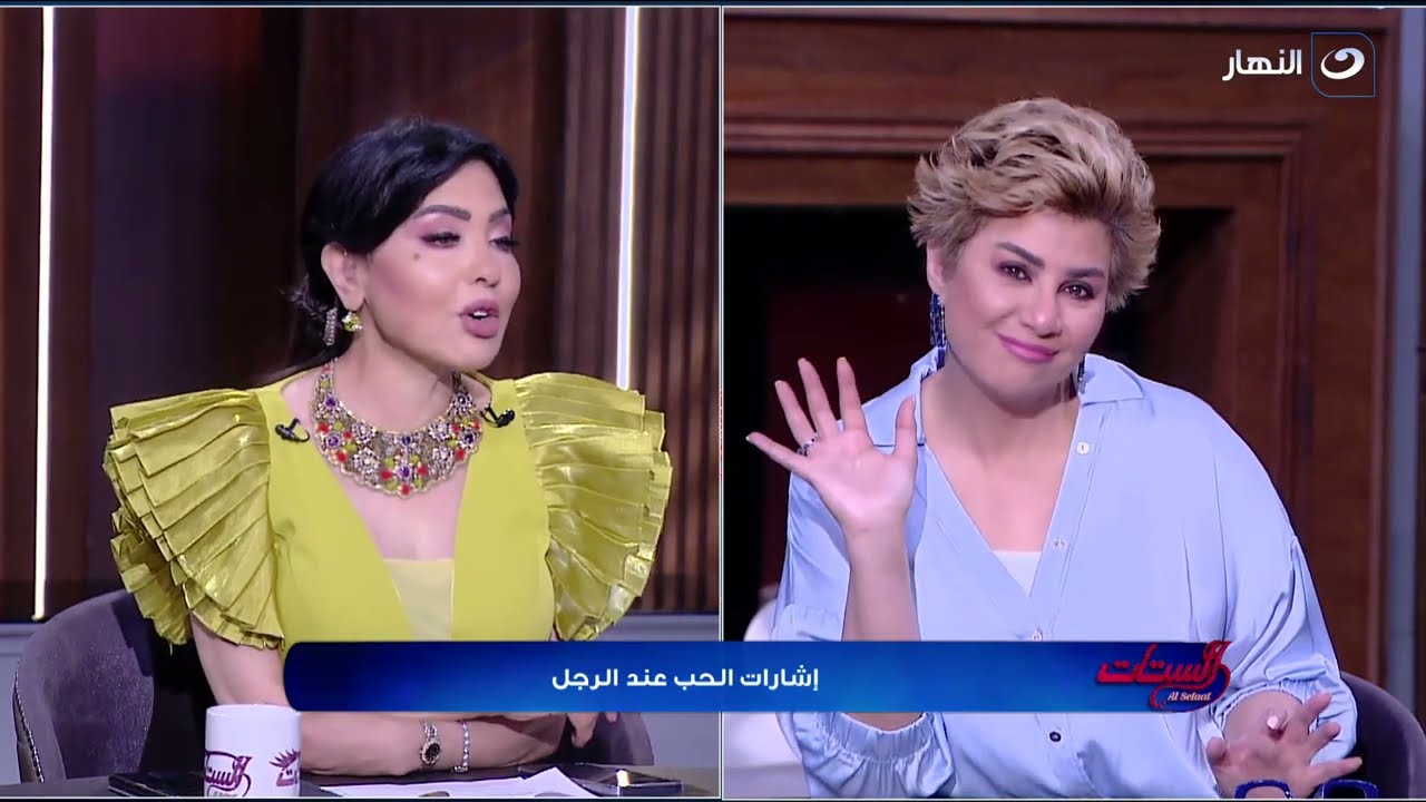 الستات | الأثنين 5 يونيو 2023 - الفنان علي صبحي في ضيافة الستات