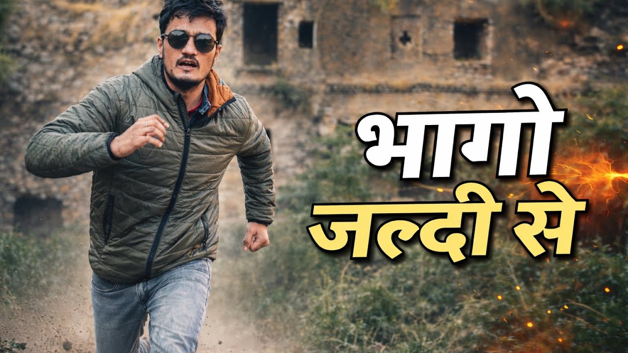 किया हुआ हमारे साथ जो हमे इस किल्ले से भागना पड़ा!!🤯🤫बड़ी मुस्किल से बची जान.😶‍🌫️😶‍🌫️