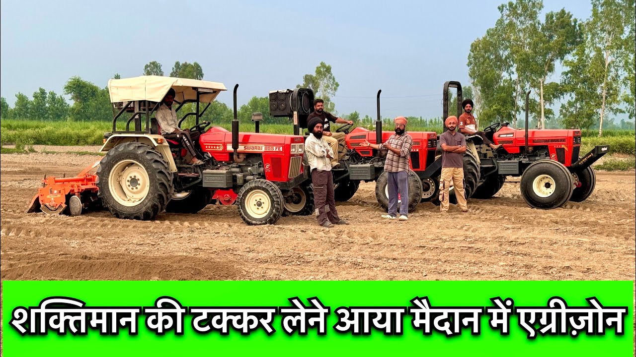 Shaktiman के सामने सब फेल है। agrizone भी 