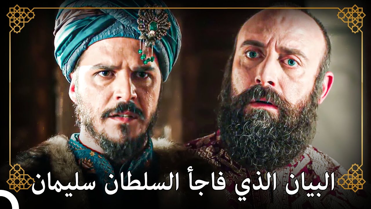 لم يقم الأمير مصطفى بتنفيذ الأمر الصادر لبيري باشا | التاريخ العثماني