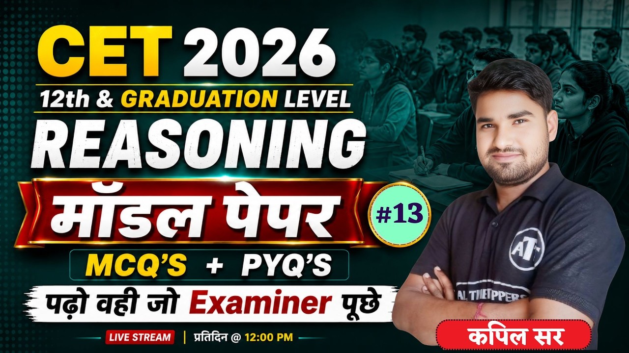 CET 2026 Reasoning  | CET 12th & Graduation Level | kapil Sir