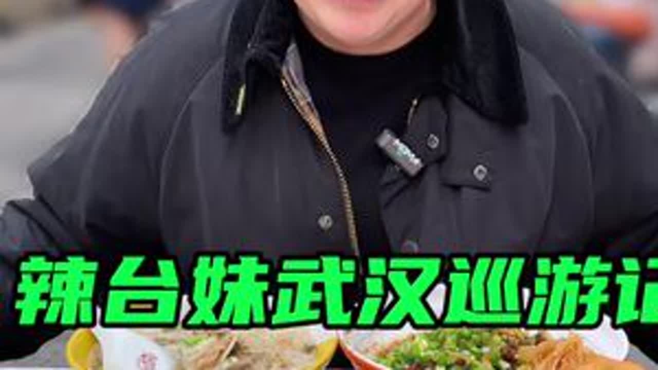 地道的武汉味道！60年历史的早餐街 #武汉美食 #益次方夜修早畅#GUTX益次方双舱鲜活益生菌#超级工厂