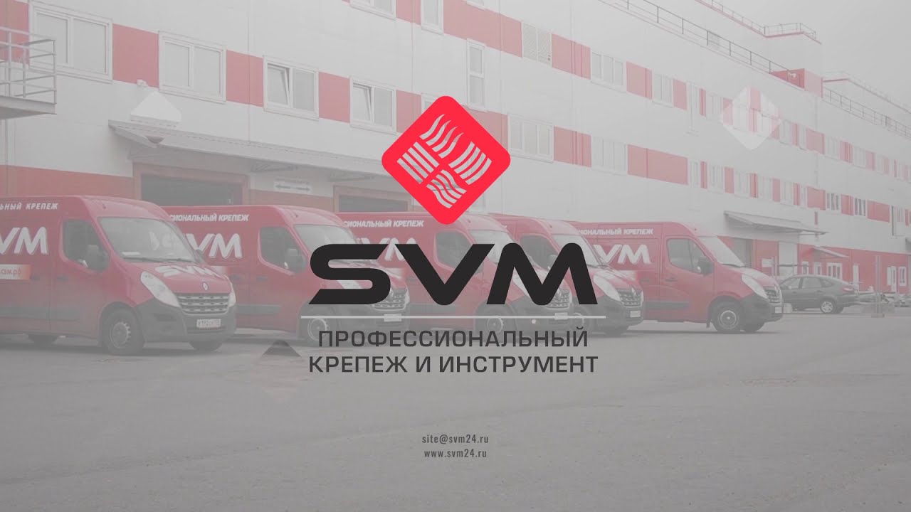 Профессиональный крепёж и Инструменты | SVM 24