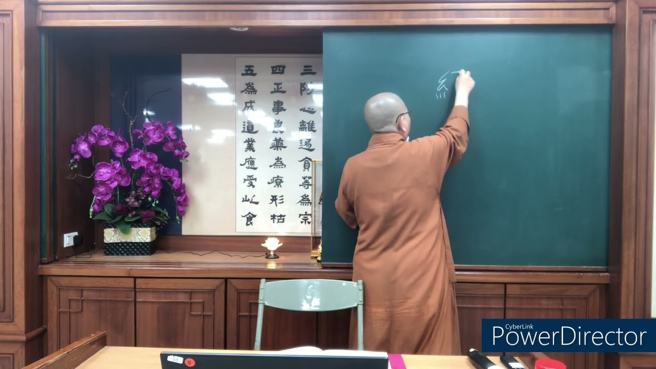 信徹寺佛學研讀班高級班第三課玄奘大師 115 03 16