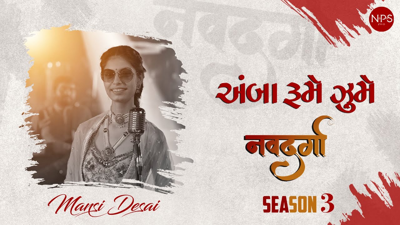 AMBA RUME ZUME | Mansi Desai | NikhilPranavShailesh | Navdurga Season3 | New Garba Song 2023