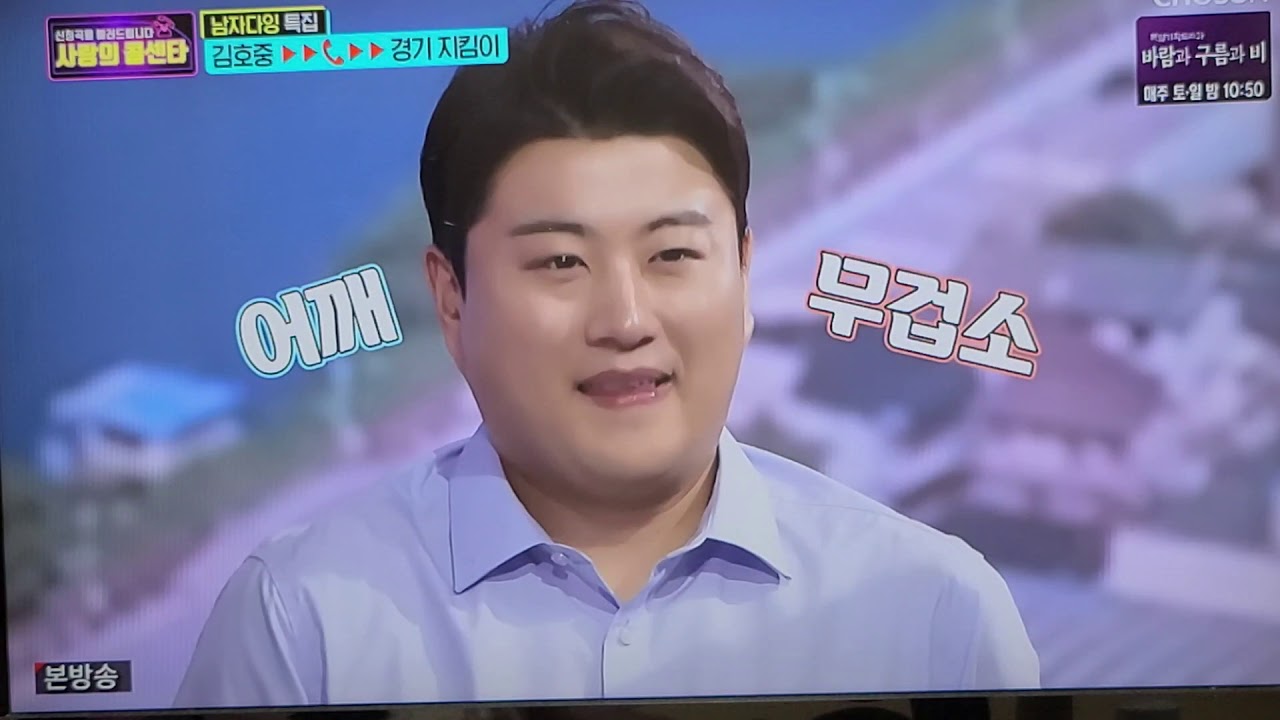 사랑의콜센타  김호중  My Way 마이웨이