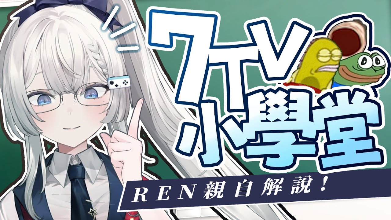 【R熙電台】「這題我會」裴佩嘉的7TV小學堂！ - 2/17 Ft.KSP