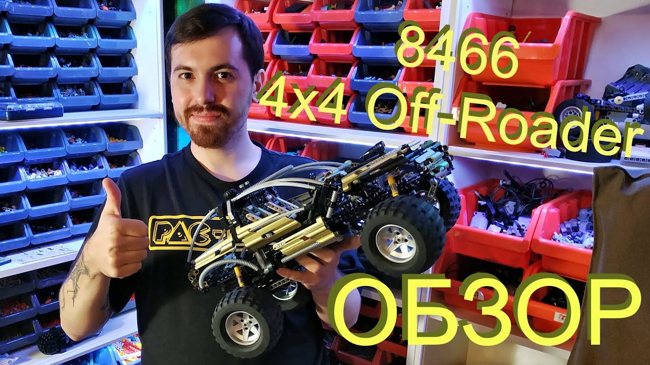 Лего техник 8466 4x4 Off-Roader Отличный набор из прошлого!