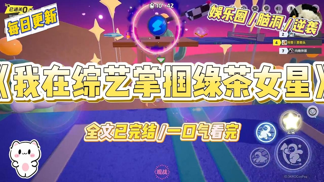 《我在综艺掌掴绿茶女星》作为由法医刚转行一年的演艺圈新人，我受邀参加了一档综艺节目。#一口气看完 #小说 #爱情 #绿茶 #爽文 #豪门 #甜宠 #打脸 #娱乐圈