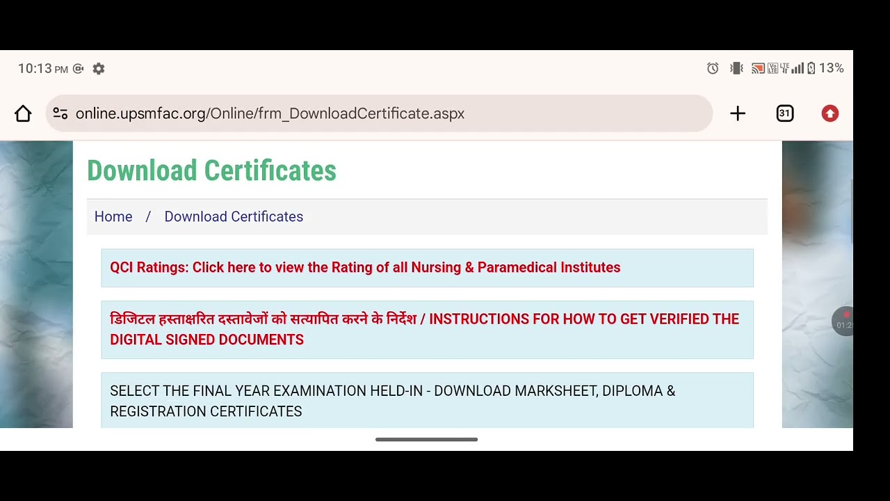 UPSMFAC Diploma Kaise Download Kare? | Full Process 2025