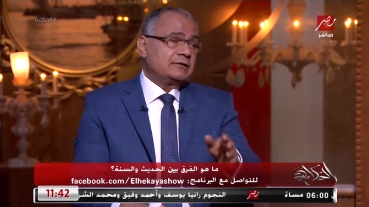 د.سعد الدين الهلالي يوضح أهمية معرفة الفرق بين السنة والحديث لتجديد الخطاب الديني