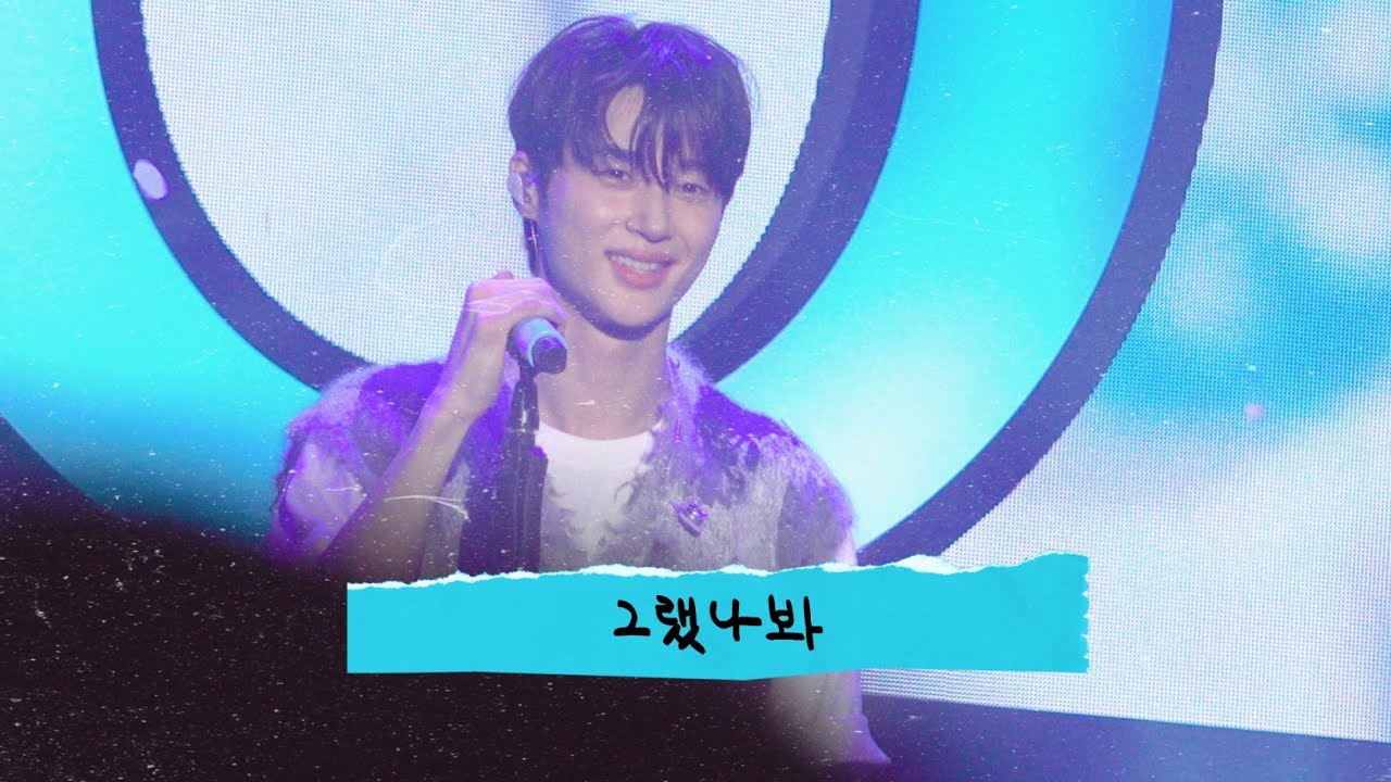 [4K]240706 Summer Letter 