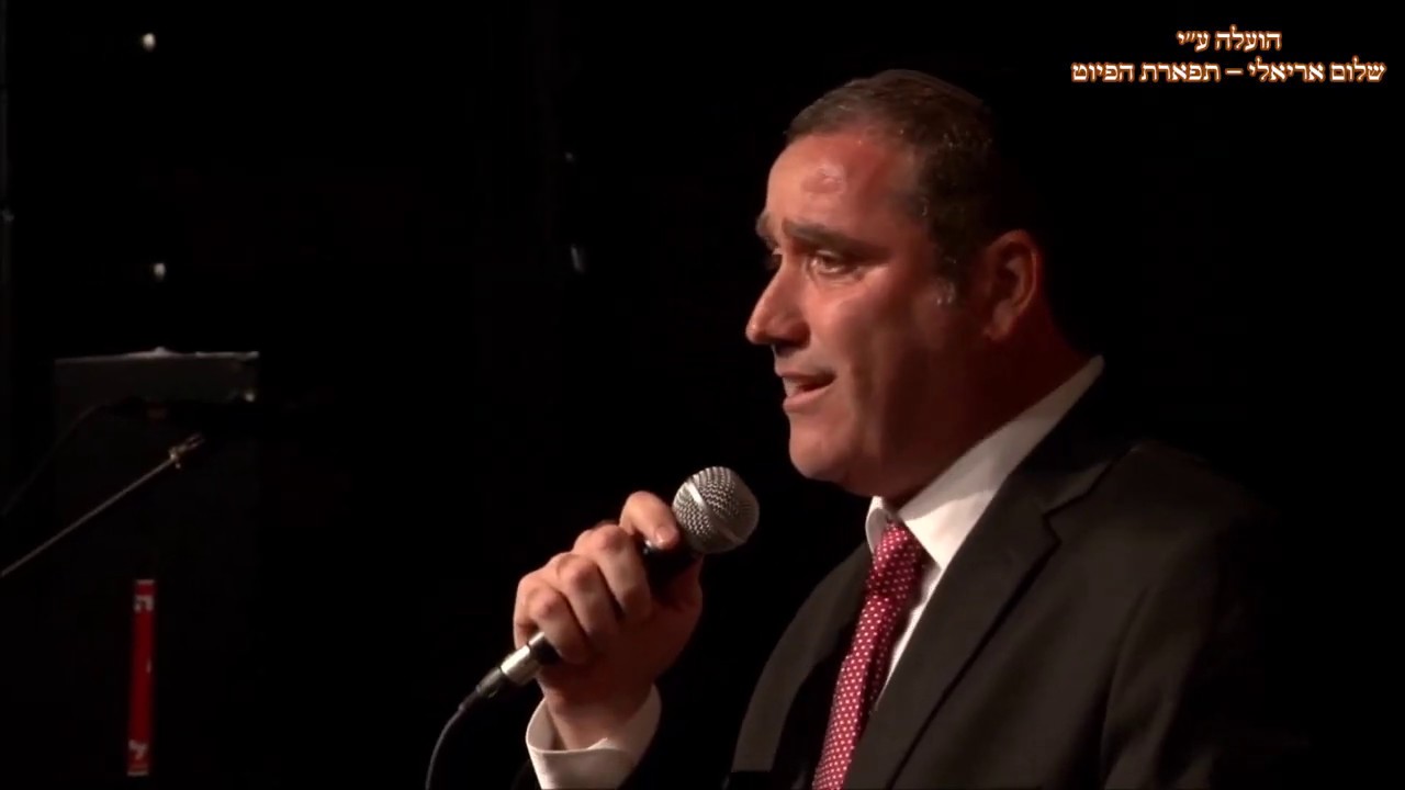 אחכה לו בכל יום החזן דוד שירו מילים מנחם מוסטקי תזמורת פירקאת אלנור