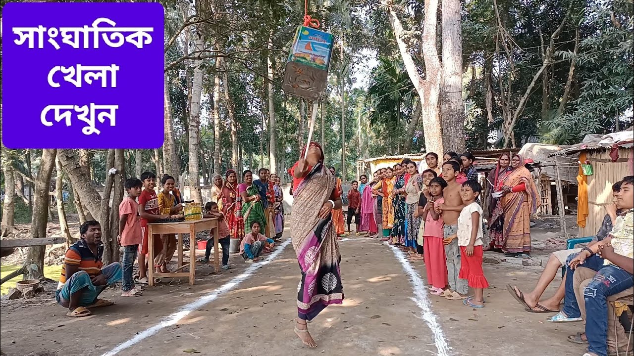 দারুণ এক সাংঘাতিক খেলা দেখুন খুব চমৎকার একটি খেলা।