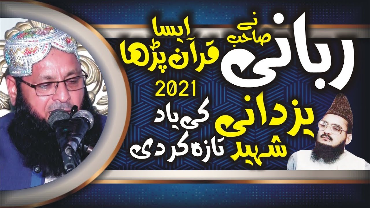 Very Good Bayan By Molana InayatUllah Rabbani Topic Azmat E Quran 27 ven Shab 2021