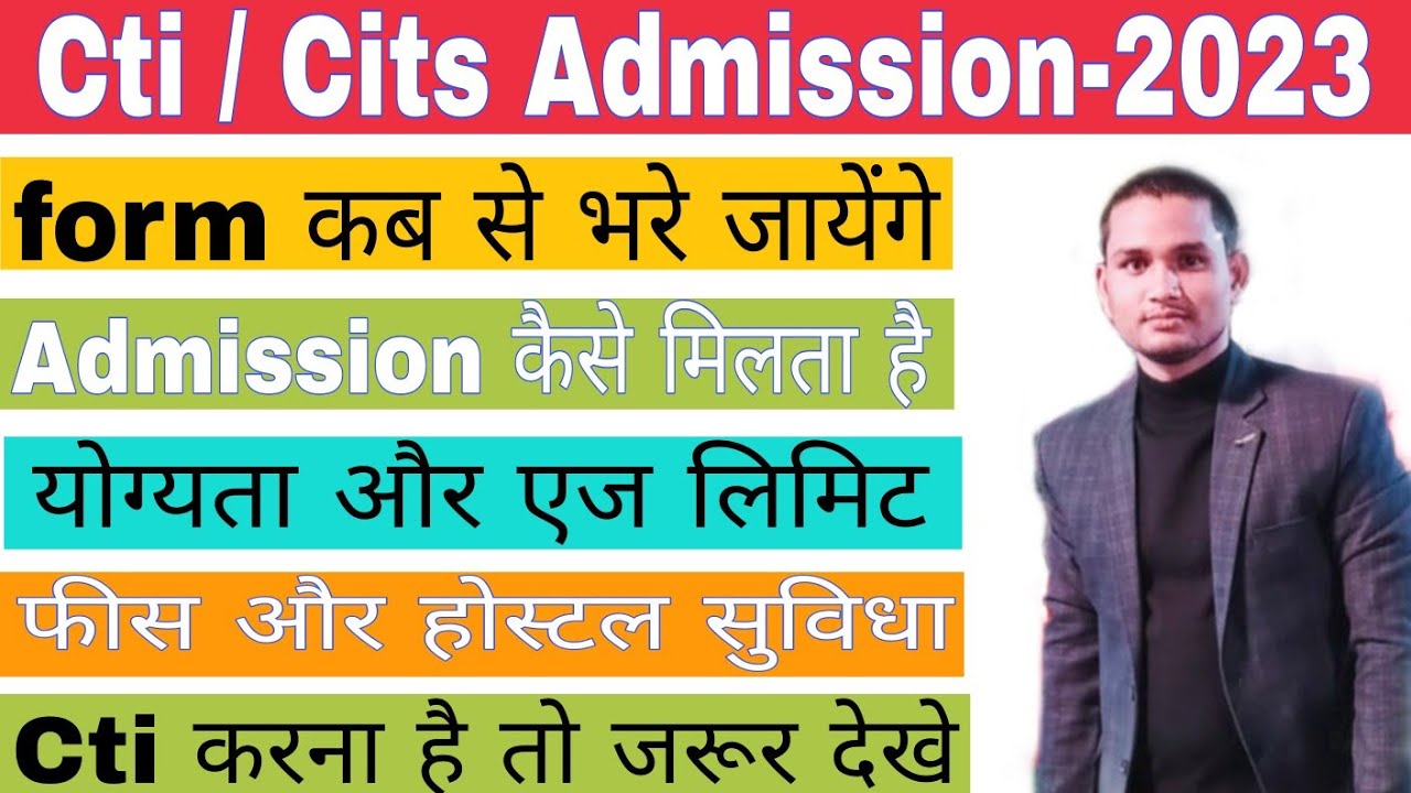Cti/Cits entrance exam 2023 |form | Admission|Age limit | College fees | Hostel fees | Exam pattern