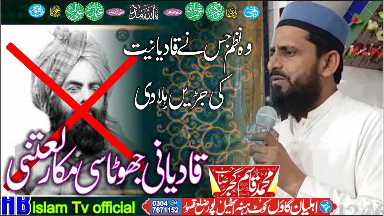 Qadiyani Jhoota Si Makkar Laanti | Maulana Qasim Gujjar