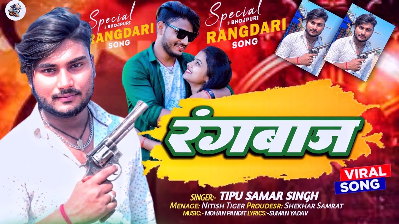 #HD SONG|| हम बनबो दारूबाज #Ham Banbo Darubaaz |#Tipu Samar Singh & आशीष यादव ||Trending सॉन्ग 2026 