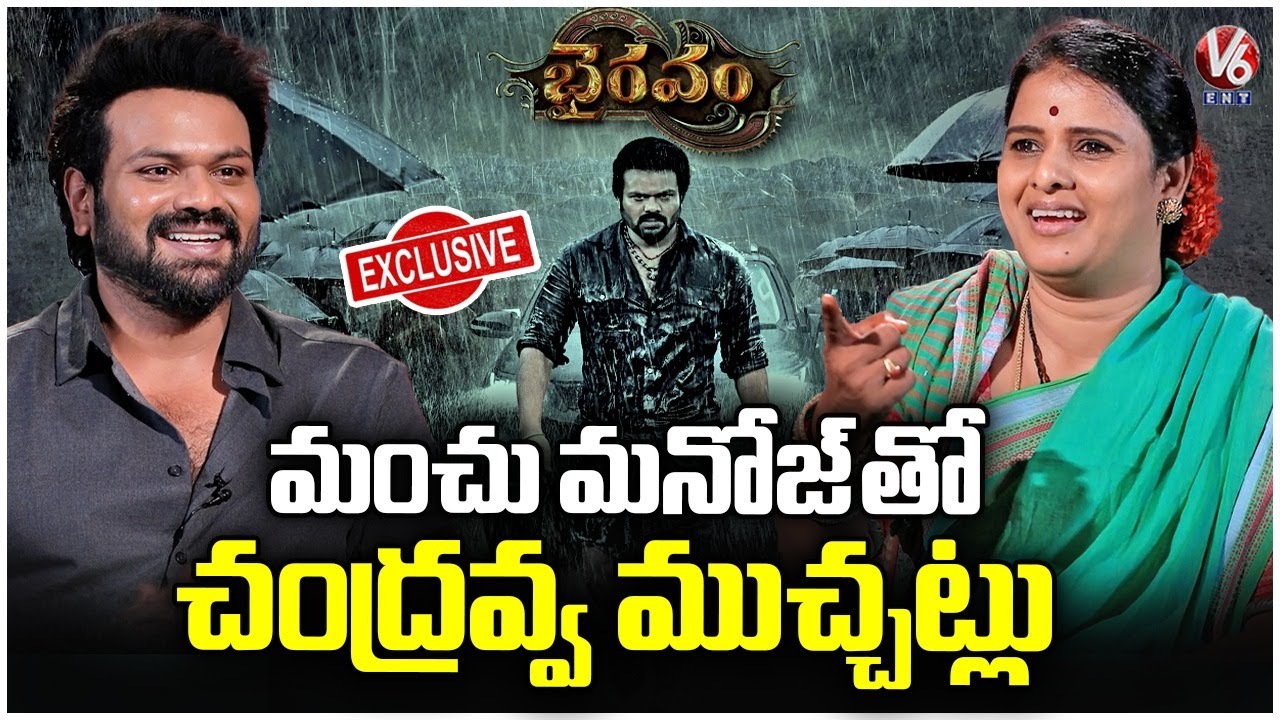 Manchu Manoj Exclusive Interview With Teenmaar Chandravva | Bhairavam |  V6Entertainment