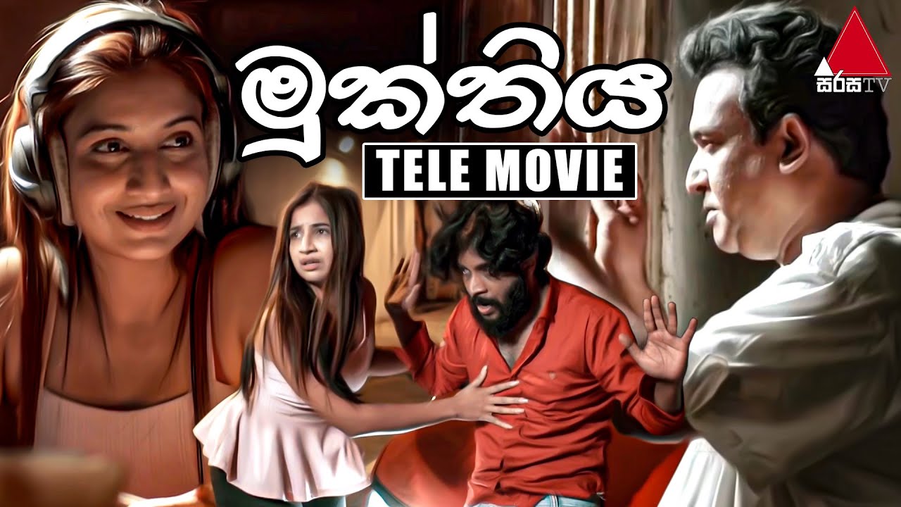 Mukthiya (මුක්තිය) | Tele Movie | Sirasa TV