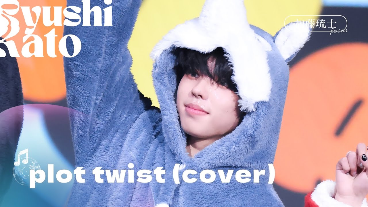 251228 F.F.O #加藤琉士 TWS &ldquo;plot twist&rdquo; cover FOCUS / F.F.O 一週年Mini Live [4K]