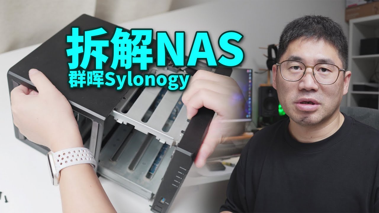 群晖Sylonogy NAS DS920+拆机详解