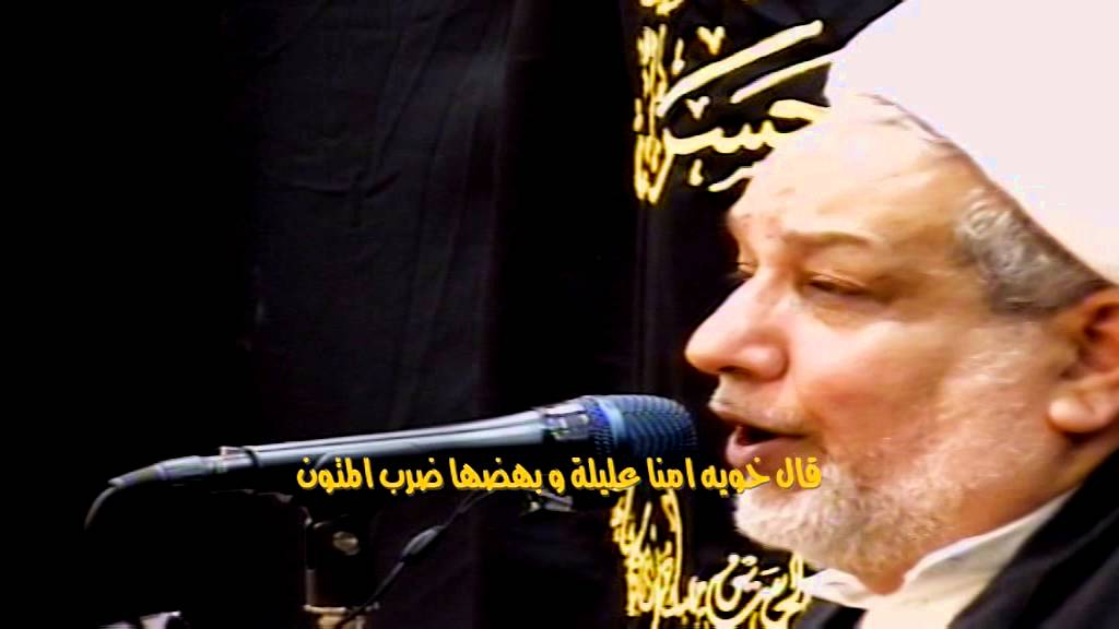 ليش ما نسمع ونين أمنا ولا نسمع كلام | الشيخ عبدالمحسن الجمري | شهادة الزهراء_ع ١٤٣٧هـ