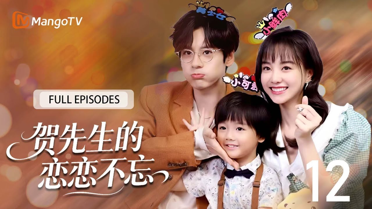 贺先生12：大结局！霸总甜蜜求婚，两人交换戒指，深情相吻#weizheming