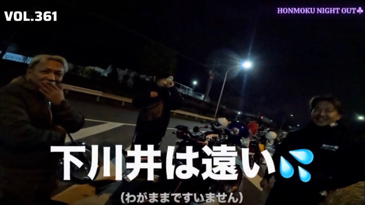旧車　2ストバイク　ノスタルジーなナイトツーリング　モトブログ　【RZ250】