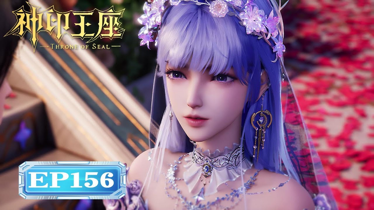 ✨Throne of Seal EP156 [MULTI SUB]