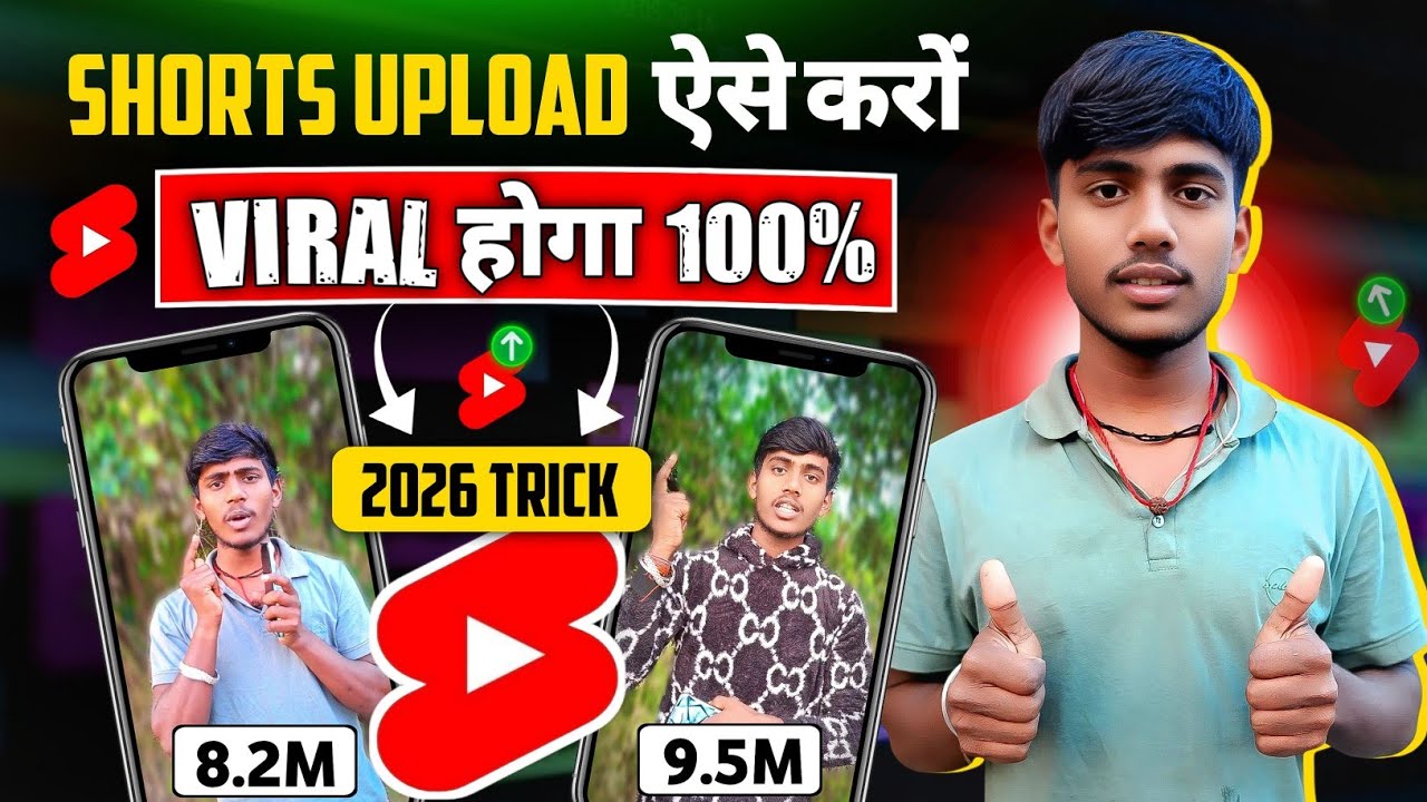 Shorts Upload ऐसे करों VIRAL होगा 100% I Short Upload Karne Ka Sahi Tarika | How To Upload Short