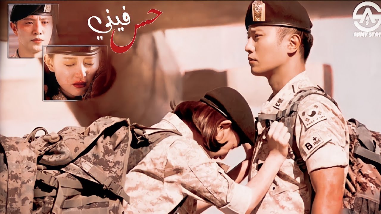 یون میونج جو _سيو داي يانغ _ أحفاد الشمس _اغنيه حس فيني #تصاميم #اشتراك_بالقناة #دراما_كورية