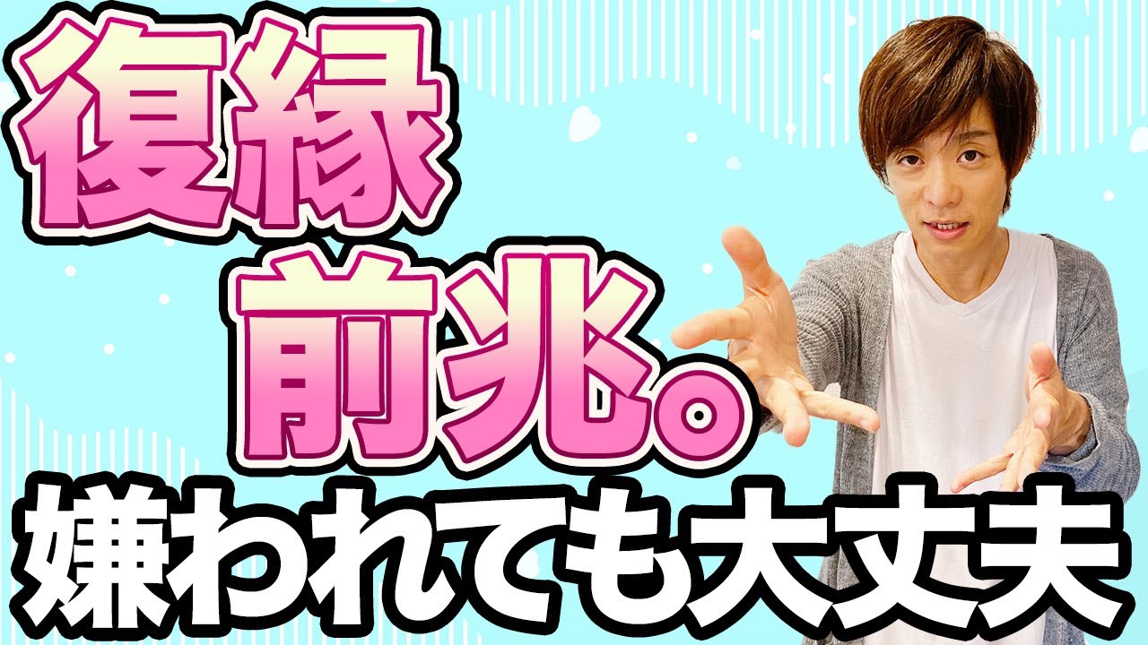 奇跡！好きじゃない、嫌いになったと言われても復縁したケース