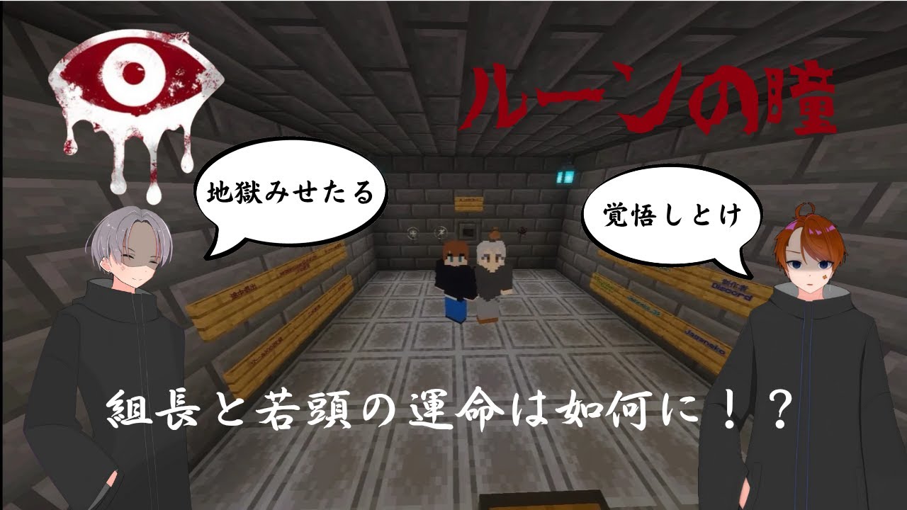 [マイクラ] 謎の屋敷に囚われたんやけど…どないしよ。