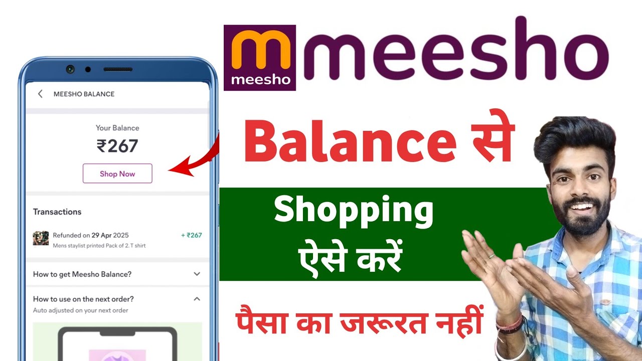 meesho balance se shopping kaise kare 2026 | meesho app balance ko shopping me kaise use kare