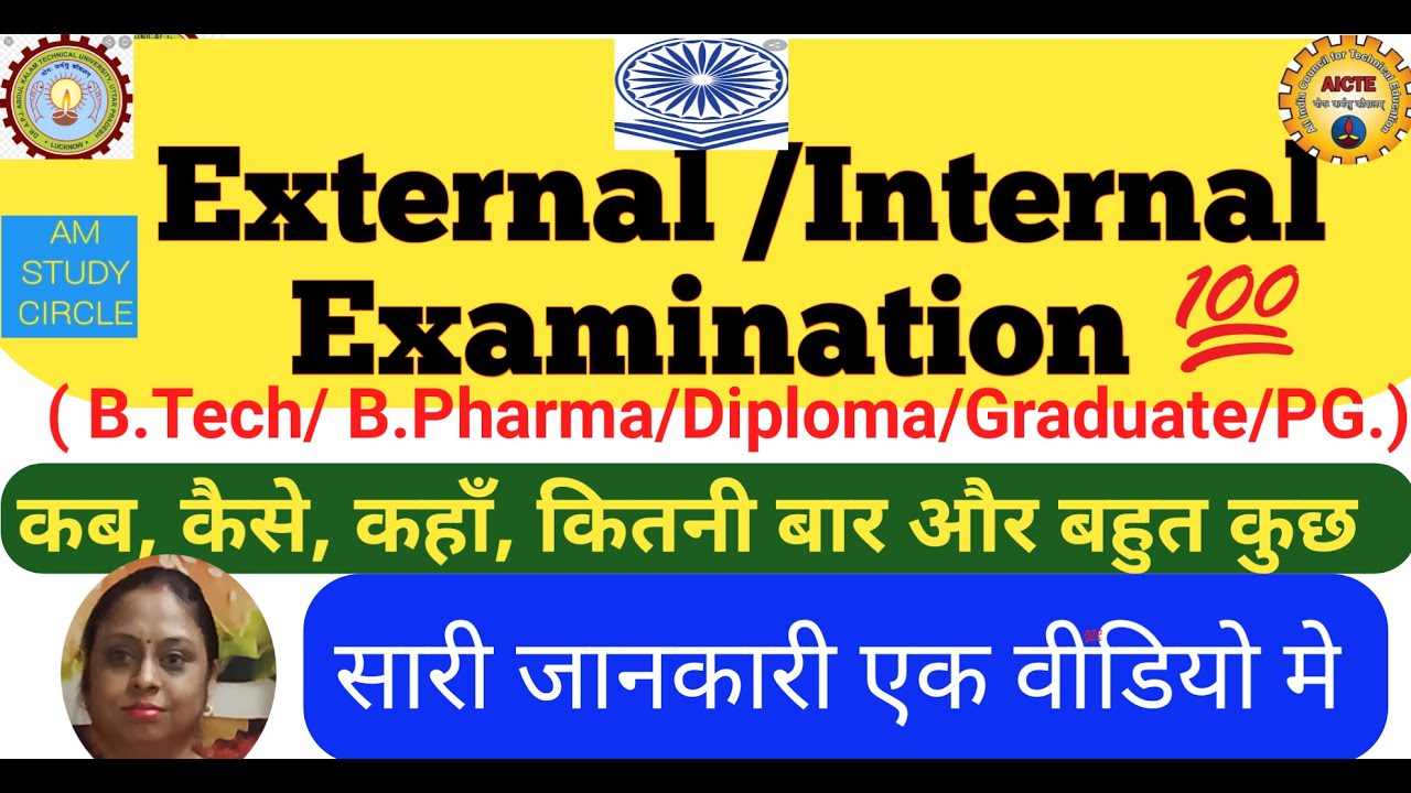 All information about Internal & External Examination in University 👍👍😊😊|AKTU Diploma UG PG Course