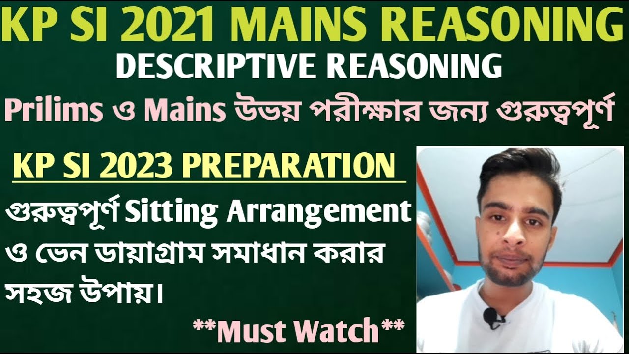 KP SI 2021 Mains Reasoning | kp si and wbp si descriptive reasoning  |wbp si preparation #kpsi