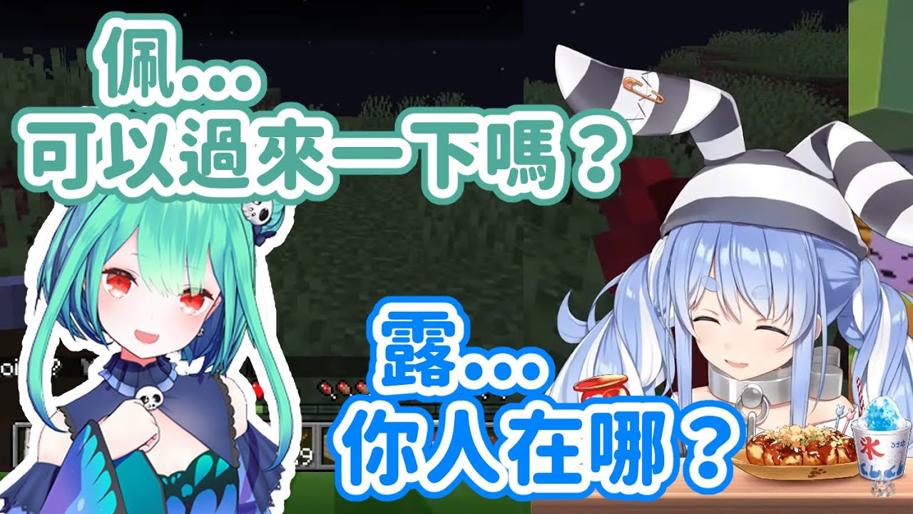 半夜突發兔露貼貼！凌晨上線發糖的潤羽露西婭！【兎田ぺこら/潤羽るしあ】