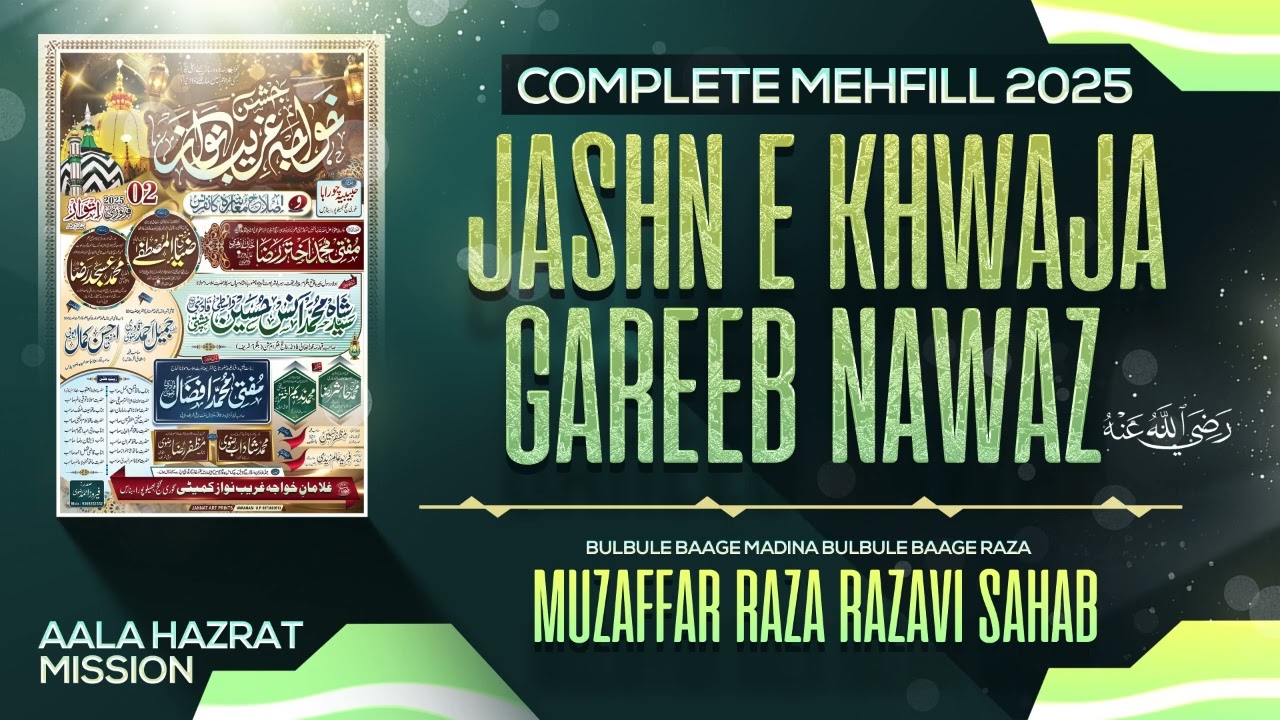 JASHN E KHWAJA GAREEB NAWAZ | Complete Mehfil | Muzaffar Raza Razavi #bareilly