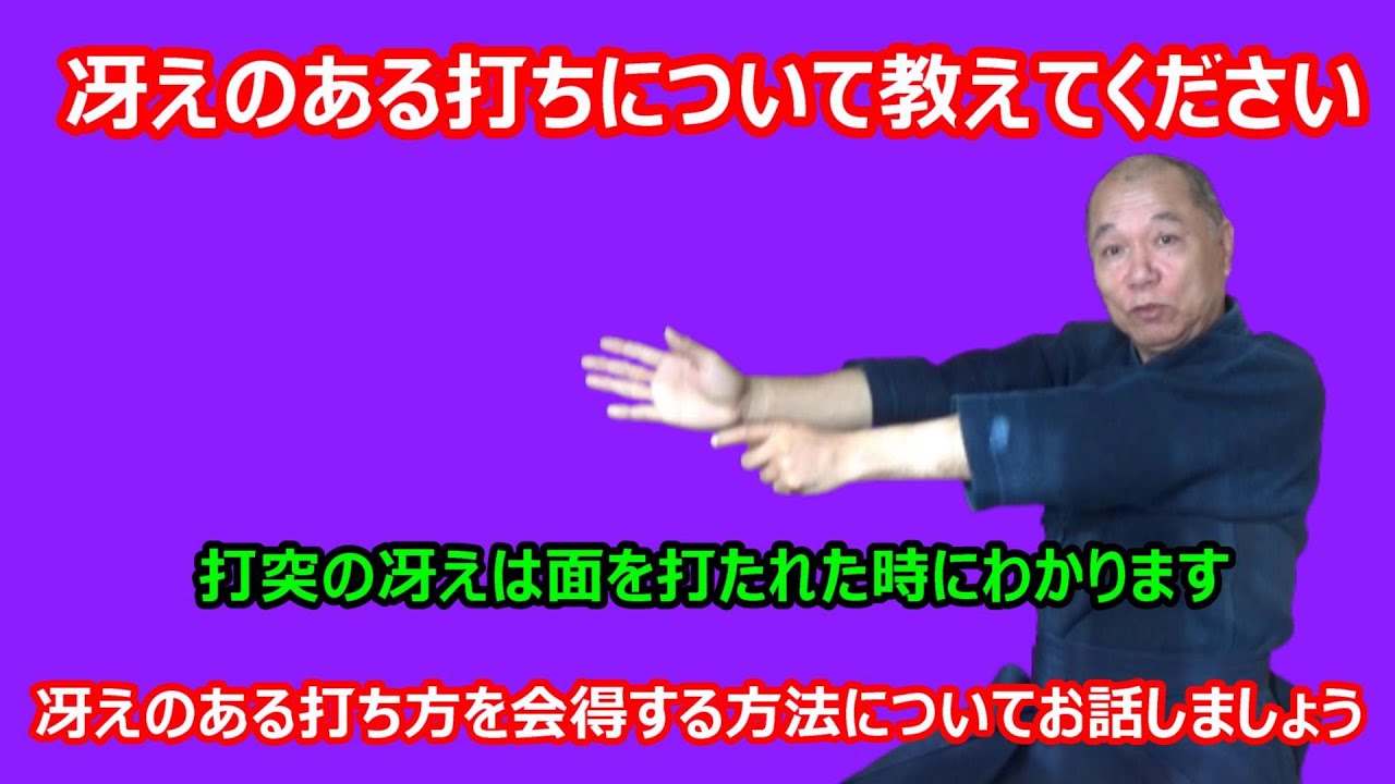 【庸玄の部屋 #74】冴えのある打ち方について