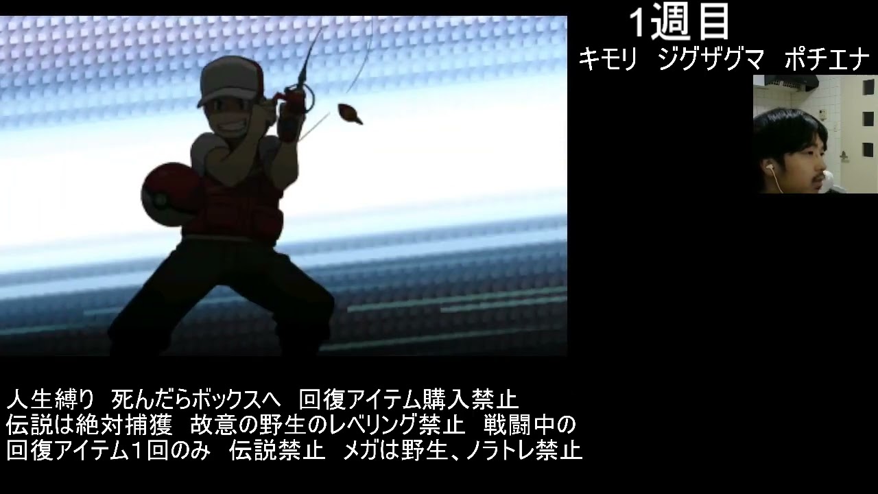 ポケモンORAS人生縛り バッヂ１個目