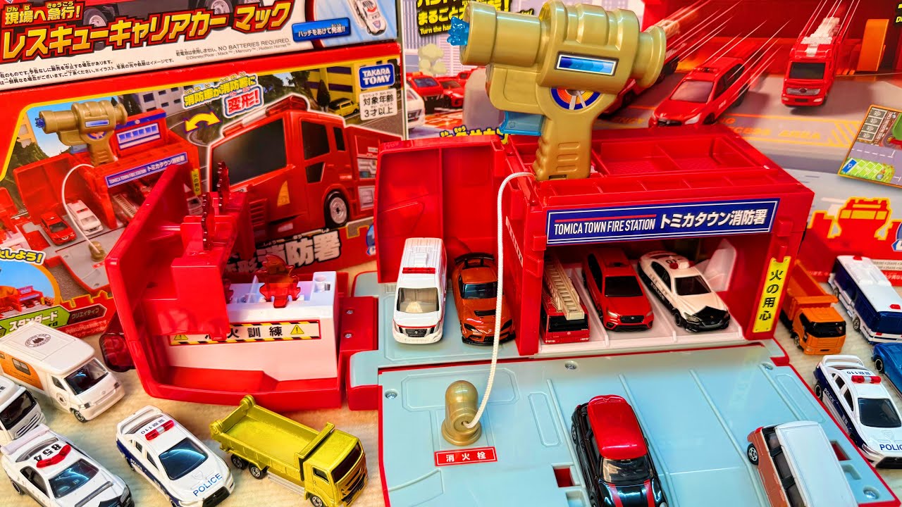 トミカ 変形消防車玩具コレクションTomica Transforming Fire Truck Toy Collection Playset ASMR Satisfying with Unboxing